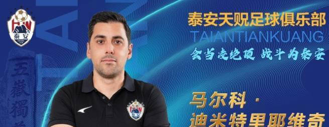 剩余的中乙, 泰安队参加, 最近