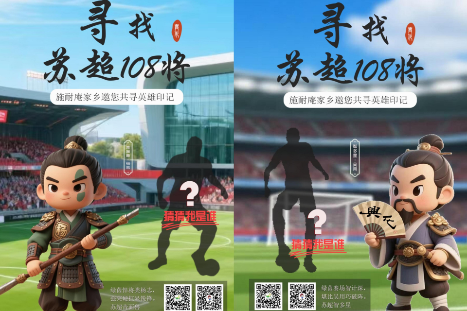 夺激烈的宿, 封神演义