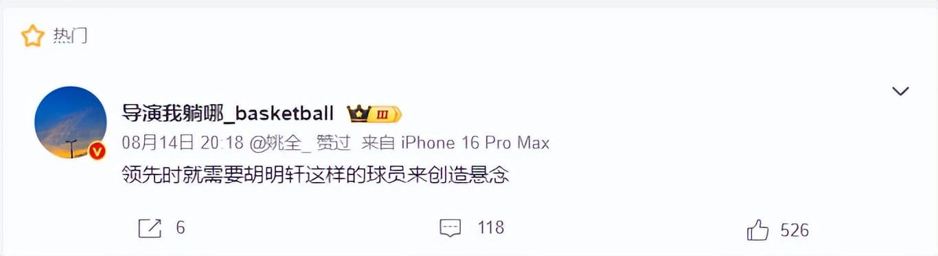 img, 胡明轩的进, 国内后卫的