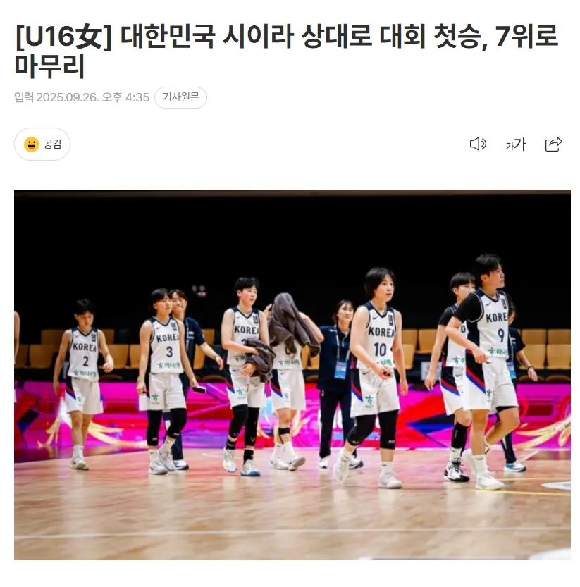 这对于韩国, 韩国女篮将 这对于韩国, 韩国女篮将